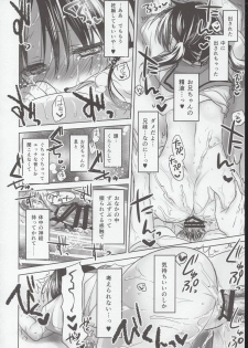 (COMIC1☆15) [AquaDrop (Mikami Mika)] Oyasumi Sex Shidokuban - page 29