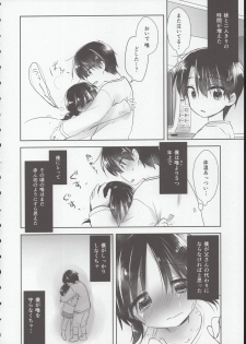 (COMIC1☆15) [AquaDrop (Mikami Mika)] Oyasumi Sex Shidokuban - page 5