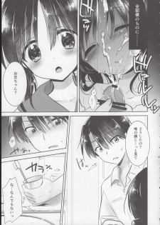 (COMIC1☆15) [AquaDrop (Mikami Mika)] Oyasumi Sex Shidokuban - page 11