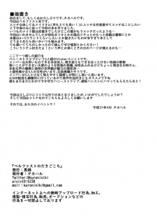 (COMIC1☆15) [Kuronisiki (Takaharu)] Belfast no Dakigokochi (Azur Lane) - page 17