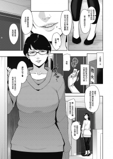 [Sugi G] Otome no Jouran Ch. 1 (COMIC Megastore Alpha 2019-03) [Chinese] [母系蒼龍漢化] [Digital] - page 3