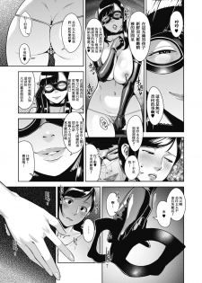 [Sugi G] Otome no Jouran Ch. 1 (COMIC Megastore Alpha 2019-03) [Chinese] [母系蒼龍漢化] [Digital] - page 7
