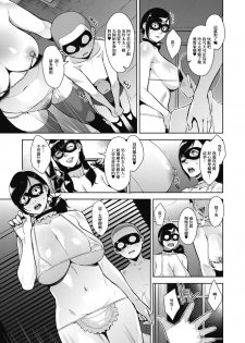 [Sugi G] Otome no Jouran Ch. 1 (COMIC Megastore Alpha 2019-03) [Chinese] [母系蒼龍漢化] [Digital] - page 9
