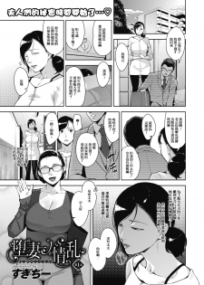 [Sugi G] Otome no Jouran Ch. 1 (COMIC Megastore Alpha 2019-03) [Chinese] [母系蒼龍漢化] [Digital] - page 1