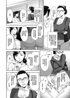 [Sugi G] Otome no Jouran Ch. 1 (COMIC Megastore Alpha 2019-03) [Chinese] [母系蒼龍漢化] [Digital] - page 2