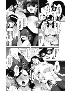 [Sugi G] Otome no Jouran Ch. 1 (COMIC Megastore Alpha 2019-03) [Chinese] [母系蒼龍漢化] [Digital] - page 6