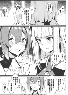 (COMIC1☆15) [virophilia (Orihi Chihiro)] Karada wa Ryousei, Kokoro wa Doutei, Aite no Oya wa Helesta Koutei (Lize Helesta, Ange Katrina) [Chinese] [彩虹社报] - page 8