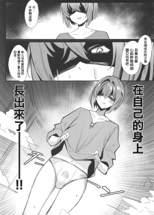 (COMIC1☆15) [virophilia (Orihi Chihiro)] Karada wa Ryousei, Kokoro wa Doutei, Aite no Oya wa Helesta Koutei (Lize Helesta, Ange Katrina) [Chinese] [彩虹社报] - page 3