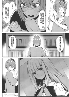 (COMIC1☆15) [virophilia (Orihi Chihiro)] Karada wa Ryousei, Kokoro wa Doutei, Aite no Oya wa Helesta Koutei (Lize Helesta, Ange Katrina) [Chinese] [彩虹社报] - page 5