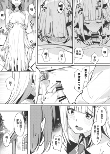 (COMIC1☆15) [virophilia (Orihi Chihiro)] Karada wa Ryousei, Kokoro wa Doutei, Aite no Oya wa Helesta Koutei (Lize Helesta, Ange Katrina) [Chinese] [彩虹社报] - page 12