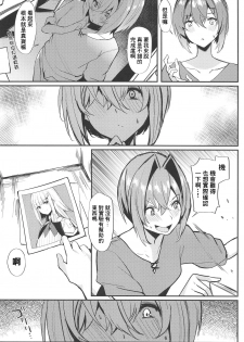 (COMIC1☆15) [virophilia (Orihi Chihiro)] Karada wa Ryousei, Kokoro wa Doutei, Aite no Oya wa Helesta Koutei (Lize Helesta, Ange Katrina) [Chinese] [彩虹社报] - page 4