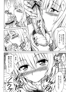 (C80) [Brain Dead (Eiji)] Watashi wa Harenchi na Onna kamo Shirenai (To LOVE-Ru Darkness) - page 3