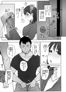 (COMIC1☆15) [Arakureta Monotachi (Arakure)] Hajimete no Kanojo ga Beit Saki no Kowai Dansei Shain ni Oishiku Itadakarechatta Hanashi (Love Plus) - page 14