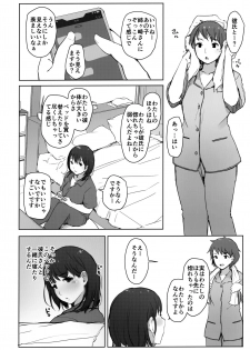 (COMIC1☆15) [Arakureta Monotachi (Arakure)] Hajimete no Kanojo ga Beit Saki no Kowai Dansei Shain ni Oishiku Itadakarechatta Hanashi (Love Plus) - page 7