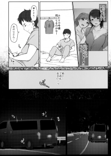 (COMIC1☆15) [Arakureta Monotachi (Arakure)] Hajimete no Kanojo ga Beit Saki no Kowai Dansei Shain ni Oishiku Itadakarechatta Hanashi (Love Plus) - page 31