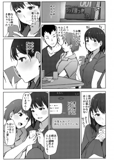 (COMIC1☆15) [Arakureta Monotachi (Arakure)] Hajimete no Kanojo ga Beit Saki no Kowai Dansei Shain ni Oishiku Itadakarechatta Hanashi (Love Plus) - page 10