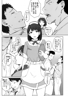 (COMIC1☆15) [Arakureta Monotachi (Arakure)] Hajimete no Kanojo ga Beit Saki no Kowai Dansei Shain ni Oishiku Itadakarechatta Hanashi (Love Plus) - page 2