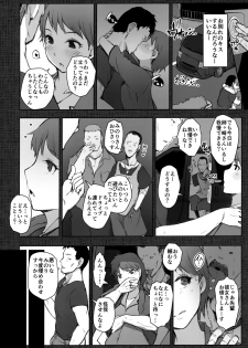 (COMIC1☆15) [Arakureta Monotachi (Arakure)] Hajimete no Kanojo ga Beit Saki no Kowai Dansei Shain ni Oishiku Itadakarechatta Hanashi (Love Plus) - page 13