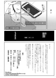 (COMIC1☆15) [Arakureta Monotachi (Arakure)] Hajimete no Kanojo ga Beit Saki no Kowai Dansei Shain ni Oishiku Itadakarechatta Hanashi (Love Plus) - page 41