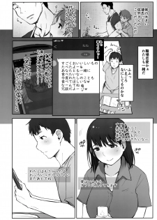 (COMIC1☆15) [Arakureta Monotachi (Arakure)] Hajimete no Kanojo ga Beit Saki no Kowai Dansei Shain ni Oishiku Itadakarechatta Hanashi (Love Plus) - page 9