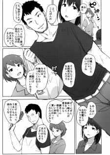 (COMIC1☆15) [Arakureta Monotachi (Arakure)] Hajimete no Kanojo ga Beit Saki no Kowai Dansei Shain ni Oishiku Itadakarechatta Hanashi (Love Plus) - page 8