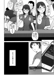 (COMIC1☆15) [Arakureta Monotachi (Arakure)] Hajimete no Kanojo ga Beit Saki no Kowai Dansei Shain ni Oishiku Itadakarechatta Hanashi (Love Plus) - page 15