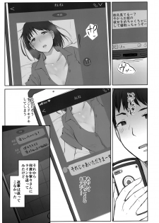 (COMIC1☆15) [Arakureta Monotachi (Arakure)] Hajimete no Kanojo ga Beit Saki no Kowai Dansei Shain ni Oishiku Itadakarechatta Hanashi (Love Plus) - page 16