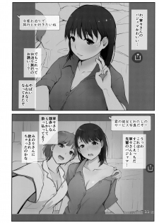 (COMIC1☆15) [Arakureta Monotachi (Arakure)] Hajimete no Kanojo ga Beit Saki no Kowai Dansei Shain ni Oishiku Itadakarechatta Hanashi (Love Plus) - page 11