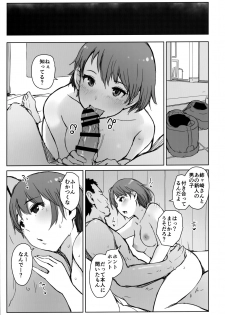 (COMIC1☆15) [Arakureta Monotachi (Arakure)] Hajimete no Kanojo ga Beit Saki no Kowai Dansei Shain ni Oishiku Itadakarechatta Hanashi (Love Plus) - page 4