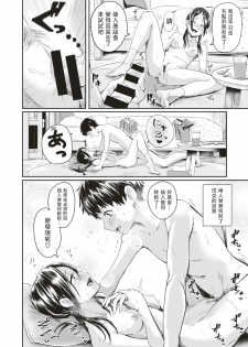 [Guglielmo] Ouchi de Yarou! Zenra-gumi Taisou (COMIC HAPPINING Vol. 4) [Chinese] [沒有漢化] [Digital] - page 5