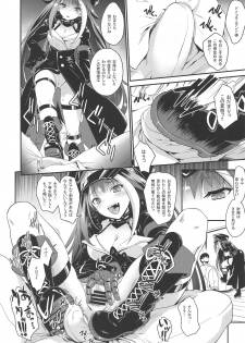 (COMIC1☆15) [Uguisuya (Uguisu Kagura)] D (Azur Lane) - page 5