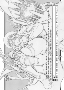 (COMIC1☆15) [Uguisuya (Uguisu Kagura)] D (Azur Lane) - page 19