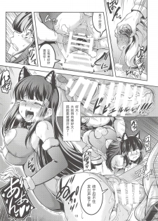 (C94) [WindArTeam (WindArt)] Idol Saiin Rakuen VR CASE2: Kurosawa Dia (Love Live! Sunshine!!) [Chinese] [靴下汉化组] - page 19