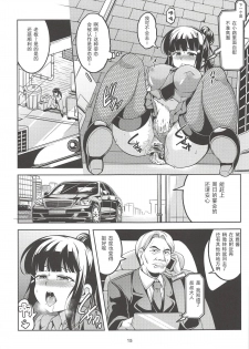 (C94) [WindArTeam (WindArt)] Idol Saiin Rakuen VR CASE2: Kurosawa Dia (Love Live! Sunshine!!) [Chinese] [靴下汉化组] - page 16