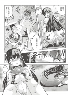 (C94) [WindArTeam (WindArt)] Idol Saiin Rakuen VR CASE2: Kurosawa Dia (Love Live! Sunshine!!) [Chinese] [靴下汉化组] - page 22