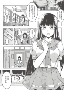 (C94) [WindArTeam (WindArt)] Idol Saiin Rakuen VR CASE2: Kurosawa Dia (Love Live! Sunshine!!) [Chinese] [靴下汉化组] - page 4