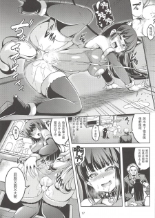 (C94) [WindArTeam (WindArt)] Idol Saiin Rakuen VR CASE2: Kurosawa Dia (Love Live! Sunshine!!) [Chinese] [靴下汉化组] - page 18