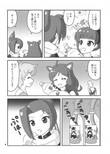 (COMIC1☆15) [Studio 49ers (Takazawa Mugumu)] Shimai-tachi ga Mitsuketa Mizu ga Tada no Mizu ja Nakatta Sei de Taihen na Koto ni Natte Shimau Hon (Kemurikusa) - page 3