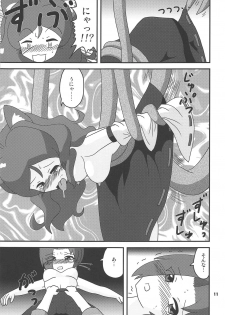 (COMIC1☆15) [Studio 49ers (Takazawa Mugumu)] Shimai-tachi ga Mitsuketa Mizu ga Tada no Mizu ja Nakatta Sei de Taihen na Koto ni Natte Shimau Hon (Kemurikusa) - page 10