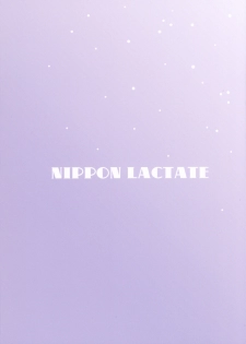 (C94) [Niku Ringo (Kakugari Kyoudai)] NIPPON LACTATE [English] [bewbs666] - page 26