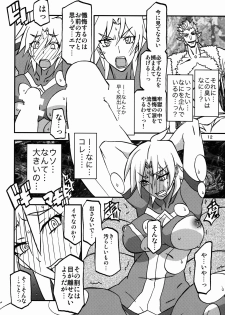 (C94) [Sankaku Apron (Sanbun Kyoden, Umu Rahi)] Delusion E - page 12