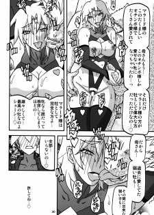 (C94) [Sankaku Apron (Sanbun Kyoden, Umu Rahi)] Delusion E - page 30
