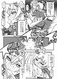 (C94) [Sankaku Apron (Sanbun Kyoden, Umu Rahi)] Delusion E - page 24
