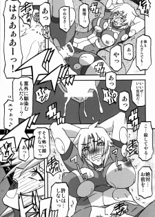 (C94) [Sankaku Apron (Sanbun Kyoden, Umu Rahi)] Delusion E - page 13
