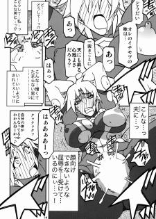 (C94) [Sankaku Apron (Sanbun Kyoden, Umu Rahi)] Delusion E - page 14