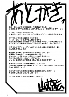 (C94) [Sankaku Apron (Sanbun Kyoden, Umu Rahi)] Delusion E - page 33