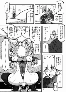 (C94) [Sankaku Apron (Sanbun Kyoden, Umu Rahi)] Delusion E - page 27