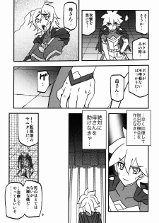 (C94) [Sankaku Apron (Sanbun Kyoden, Umu Rahi)] Delusion E - page 9