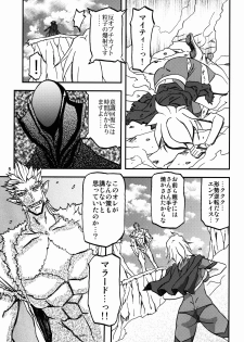 (C94) [Sankaku Apron (Sanbun Kyoden, Umu Rahi)] Delusion E - page 5