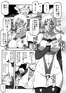 (C94) [Sankaku Apron (Sanbun Kyoden, Umu Rahi)] Delusion E - page 28